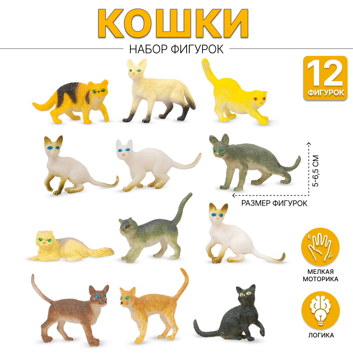 Фигурки Tongde Домашние Животные Кошки 12 Штук Lt02-2k кошки кошки кошки 380 сюжетов для вышивки в разных стилях