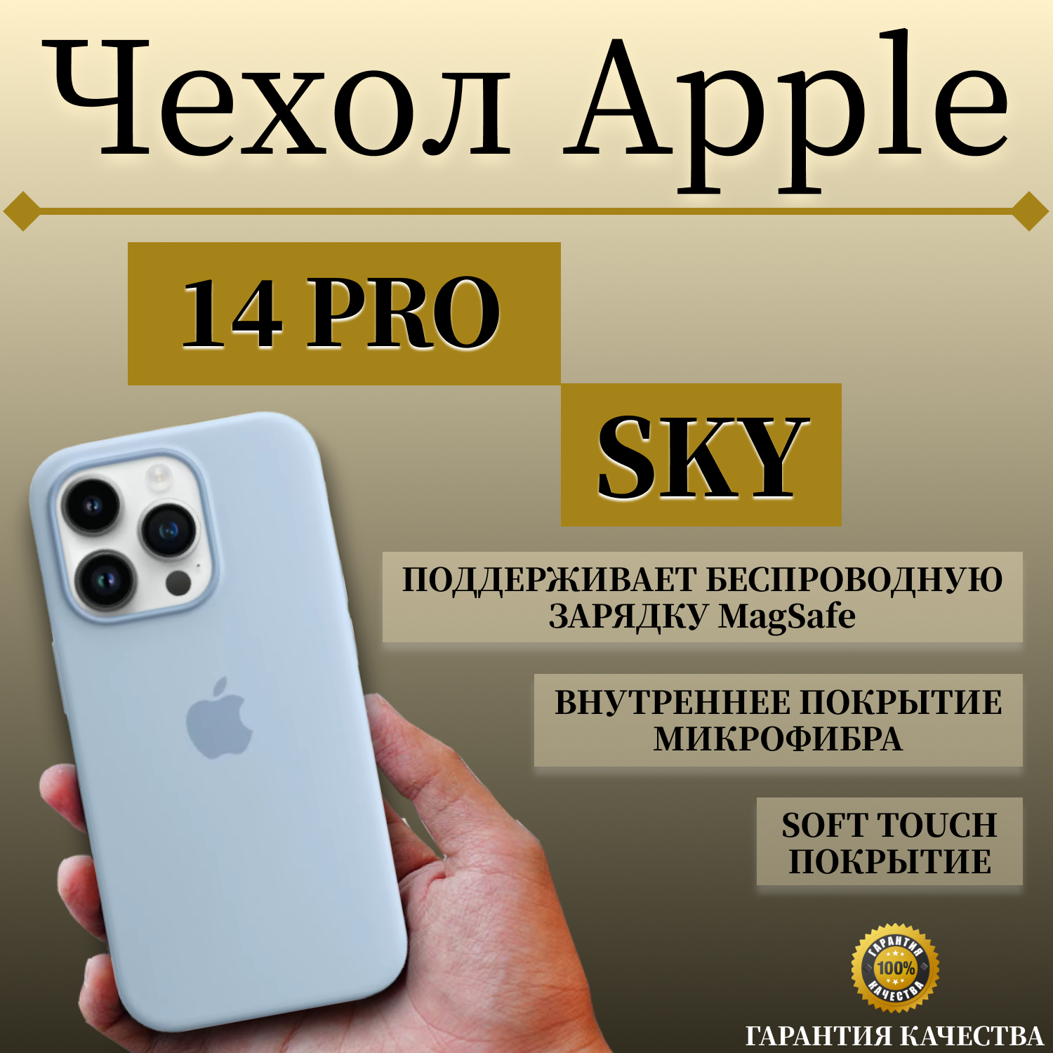 

Чехол накладка Apple iPhone 14 PRO Silicone case с MagSafe SKY/ голубой, Apple iPhone 14 PRO