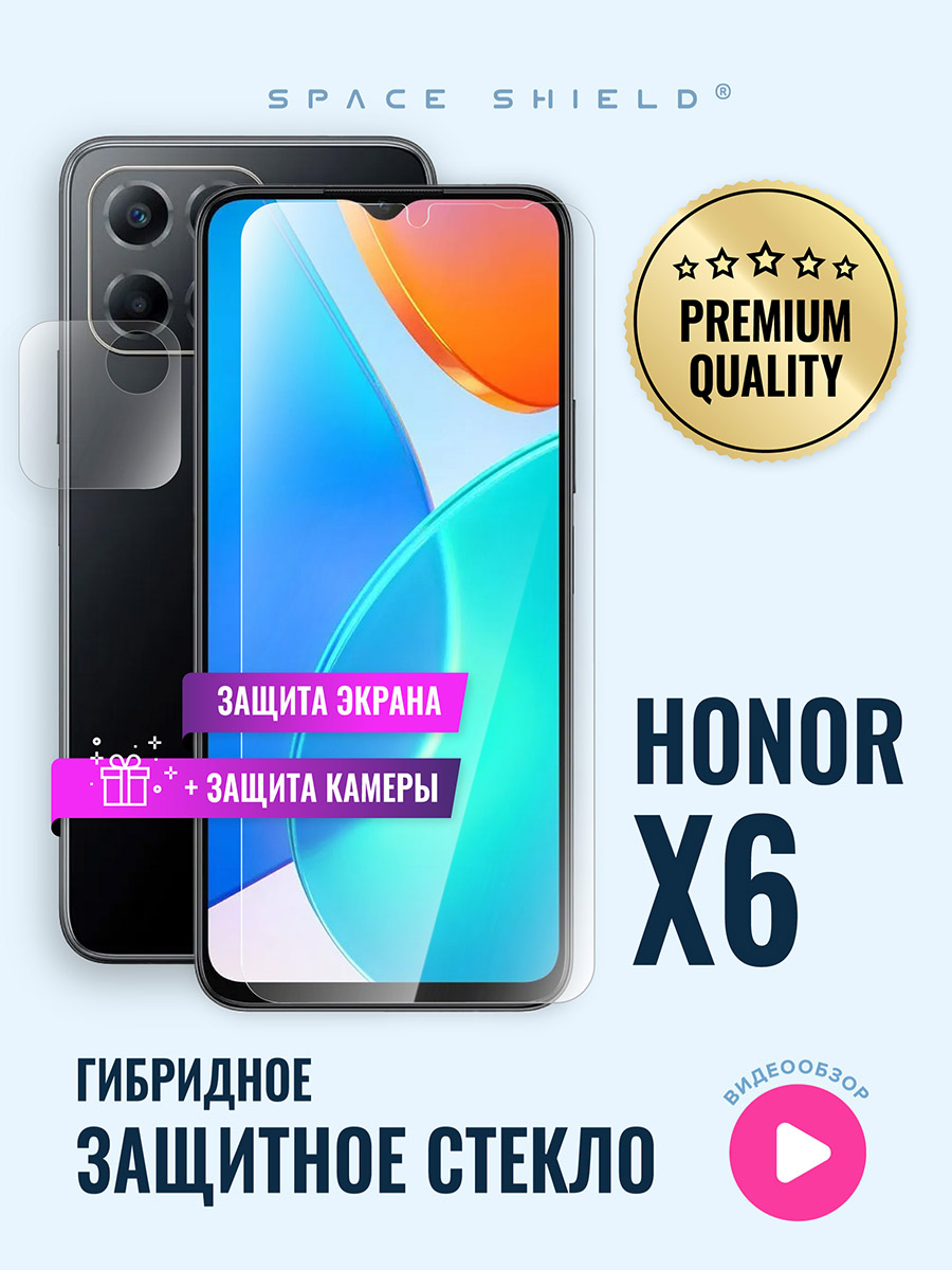 

Защитное стекло на Honor X6 экран + камера, Honor X6