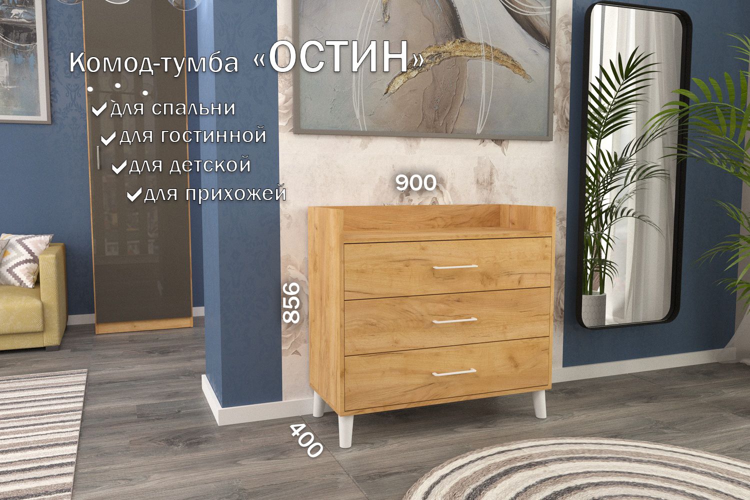 

Комод-тумба 90 см 3 ящика КТ-39 Дуб крафт золотой 120 CR 3 S White, Остин 3 ящика (S 120)