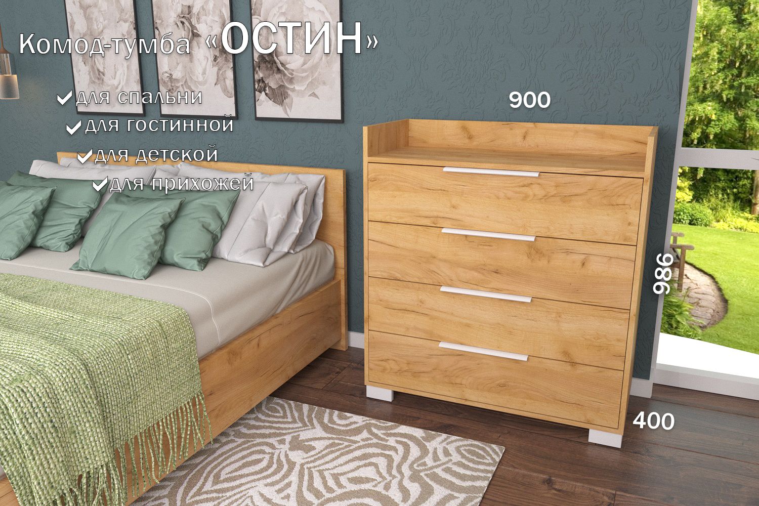 

Комод-тумба 90 см 4 ящика КТ-49 Дуб крафт золотой 50 TR 4 P White, Остин 4 ящика (Р 50)