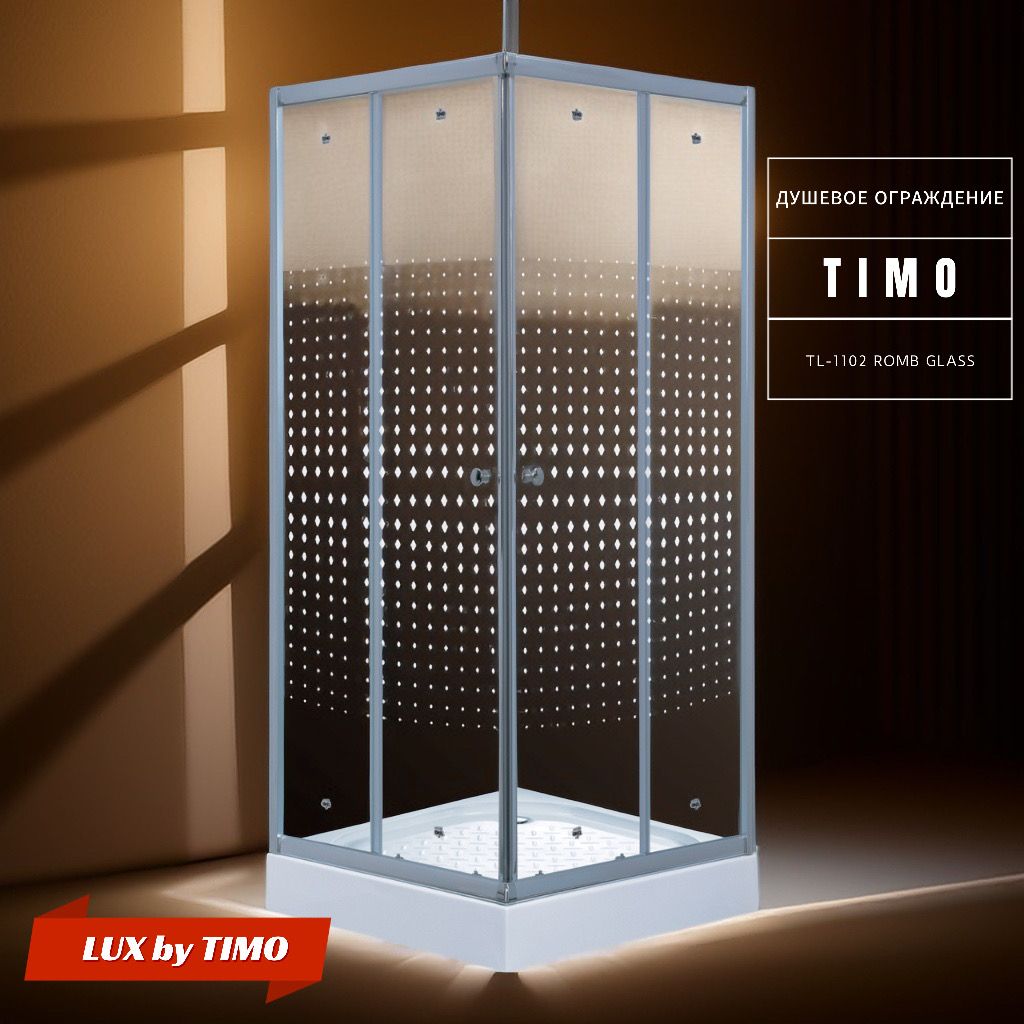 

Душевой уголок с поддоном Timo TL-1102 Romb Glass 100*100*200