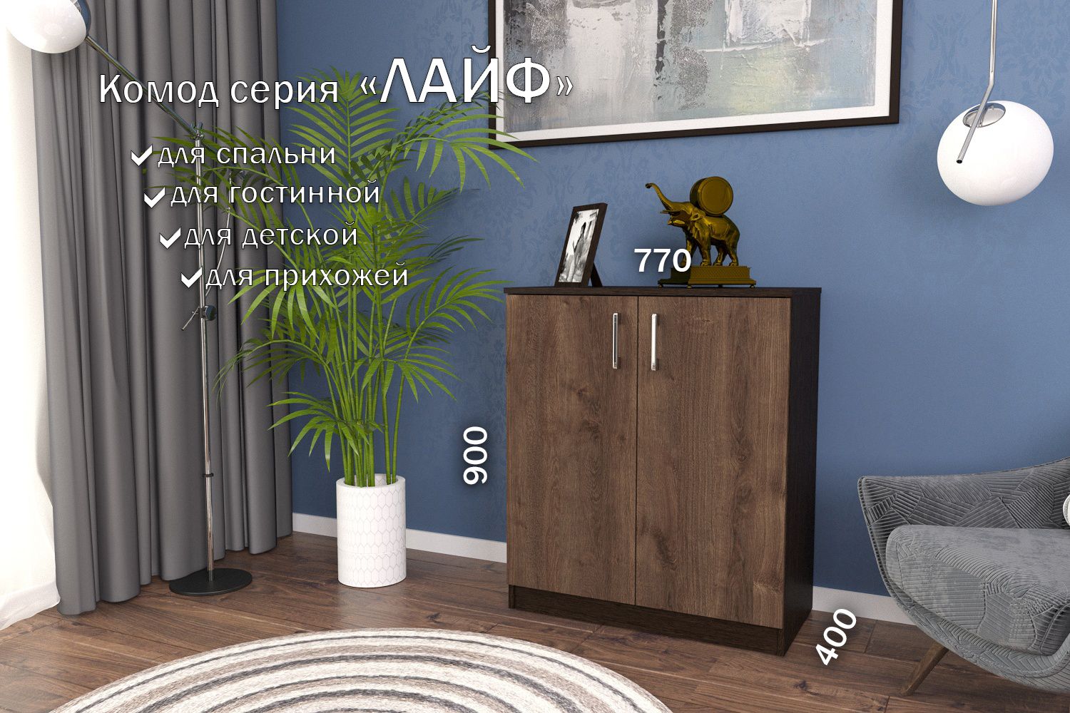 

Комод Лайф 80*40*90 (двери) ЛКМ-02 Венге/Дуб экспрессив, Лайф 80*40*90 (двери)