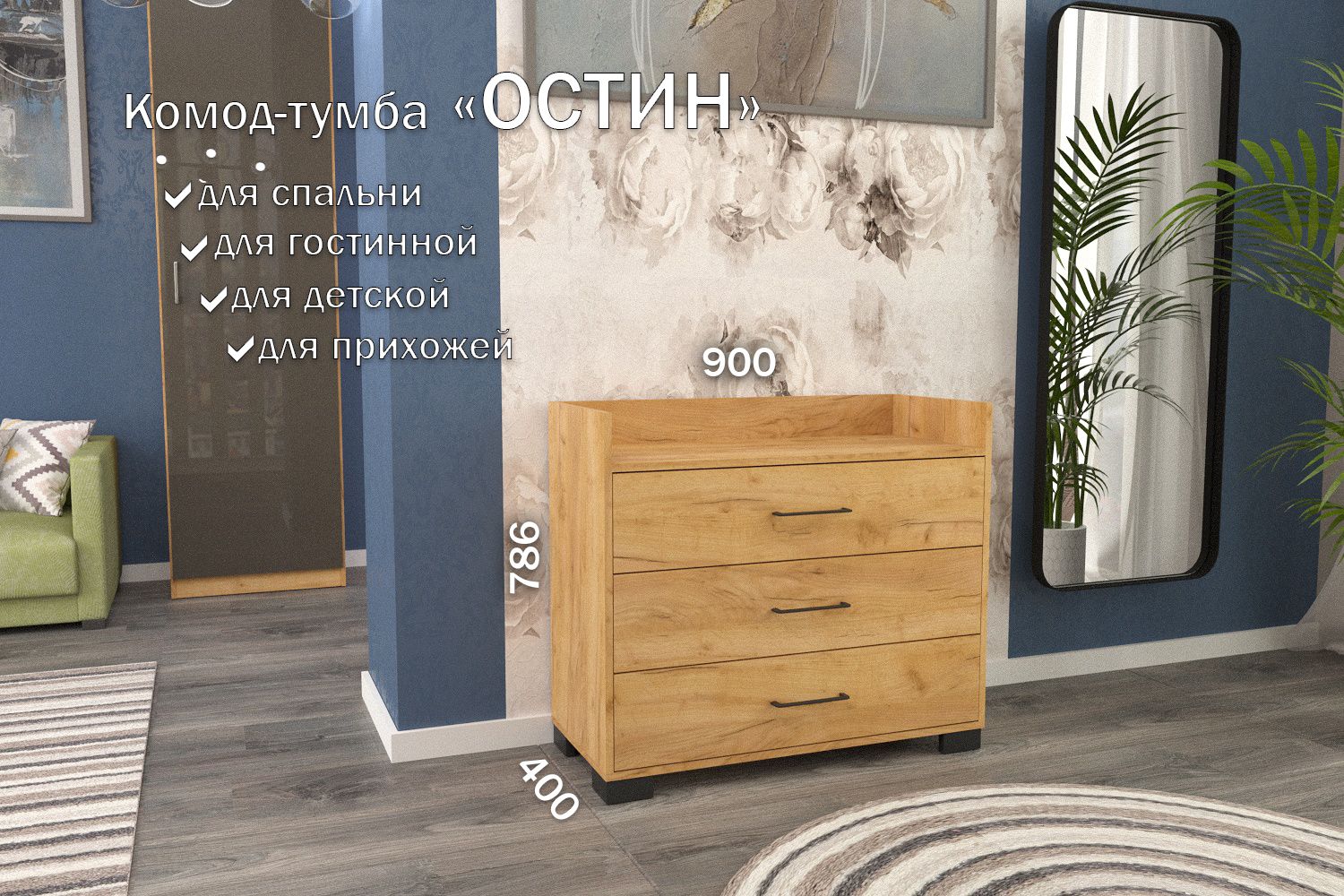 

Комод-тумба 90 см 3 ящика КТ-39 Дуб крафт золотой 50 TR 3 S Black, Остин 3 ящика