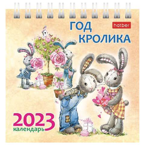 

Календарь-домик настольный 2023 год Hatber 114693 10 штук