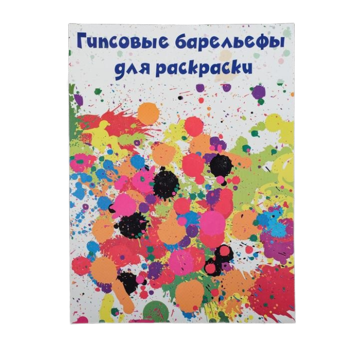 

Набор под раскраску "Игровой" белый, 4 шт, 20х2,5х15см