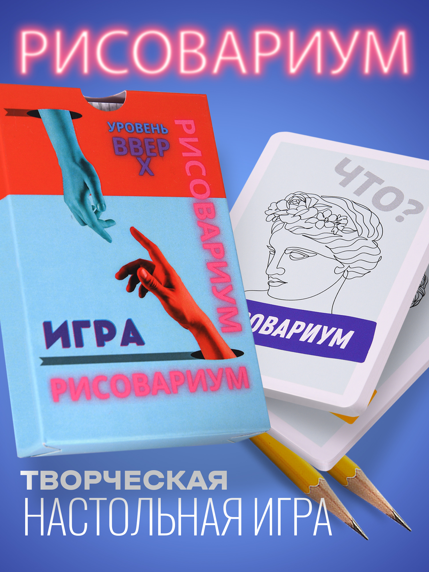 Настольные игры Рисовариум