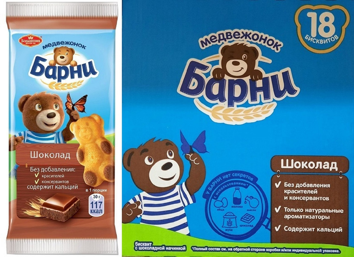 

Пирожное бисквитное с шоколадной начинкой "Медвежонок Барни", Медвежонок Барни