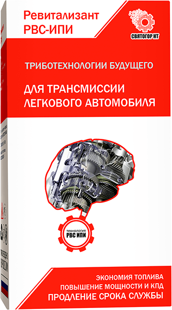 фото Ревитализант рвс-ипи для всех типов трансмиссий (1 ампула) на 5 литров масла