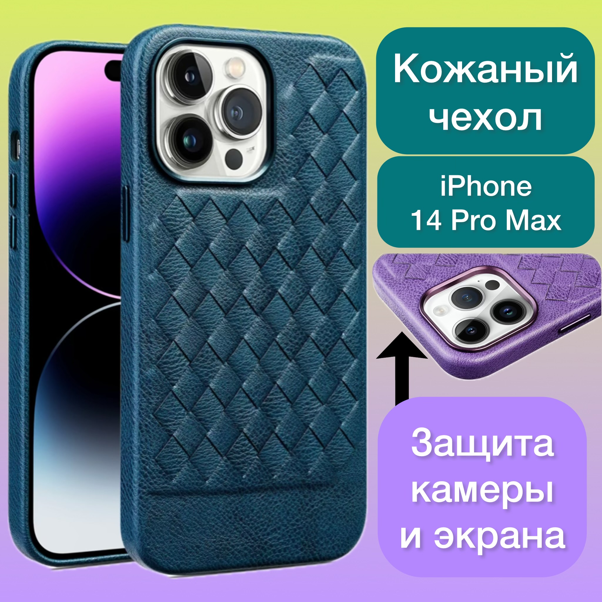 

Кожаный чехол на iPhone 14 Pro Max / Aimo противоударный для Айфон 14 Про Макс, синий, Apple iPhone 14 Pro Max