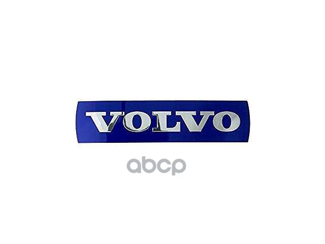 Vo30796427_наклейка! Эмблема На Решетке Радиатора Volvo S60/Xc60/V60 11-18 VOLVO арт. 3079