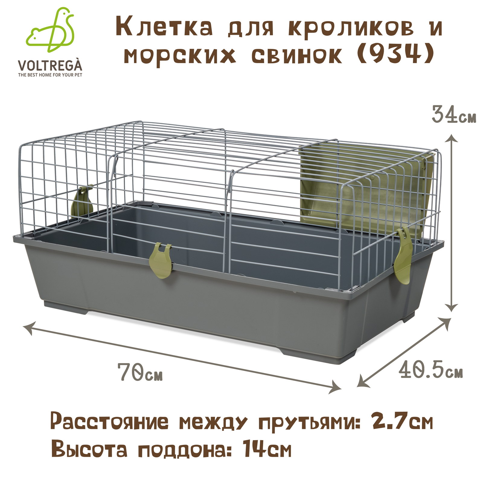 Клетка для кроликов и морских свинок VOLTREGA 934, серо-оливковый, 70 x 40.5 x 34 см