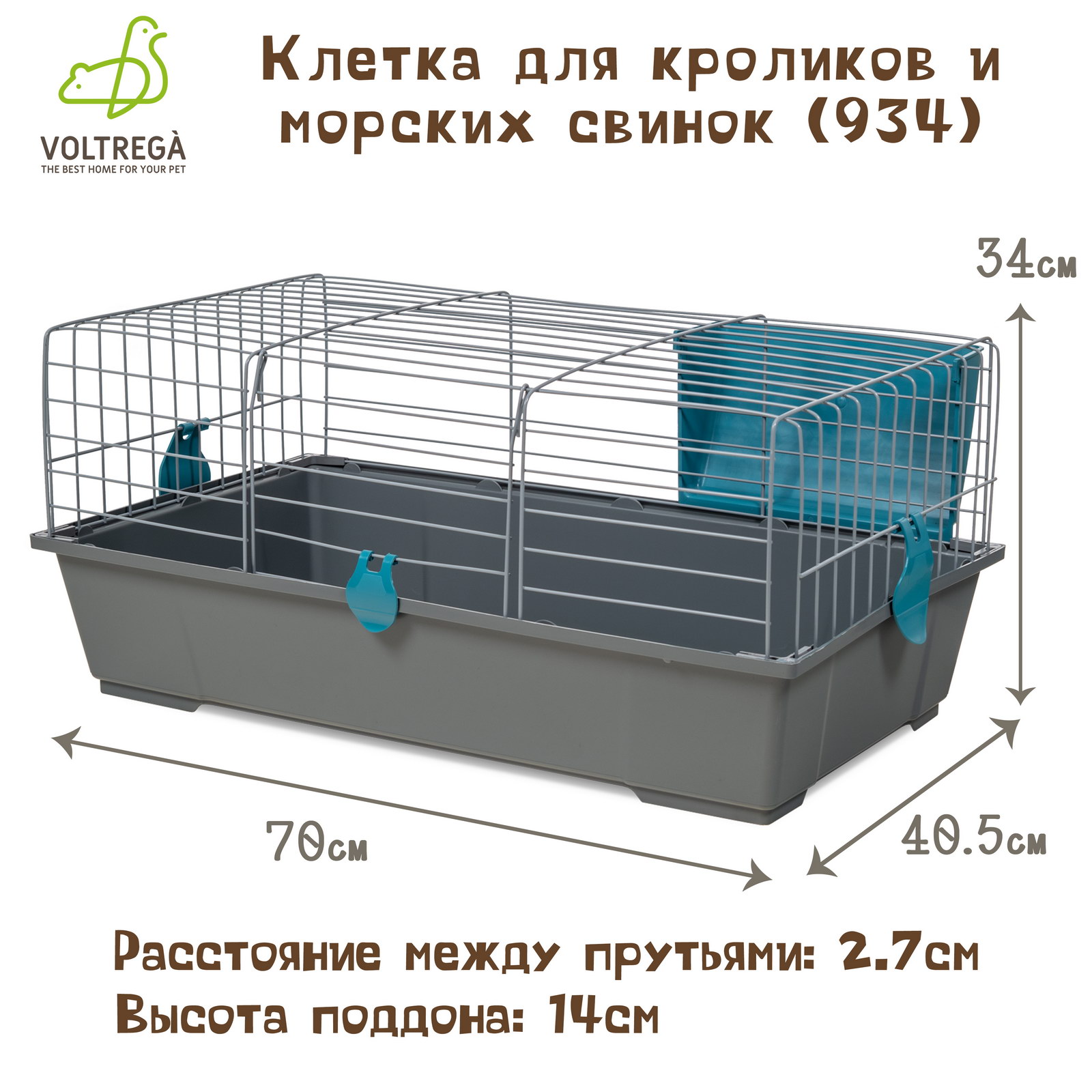 Клетка для кроликов и морских свинок VOLTREGA 934, серо-голубой, 70 x 40.5 x 34 см
