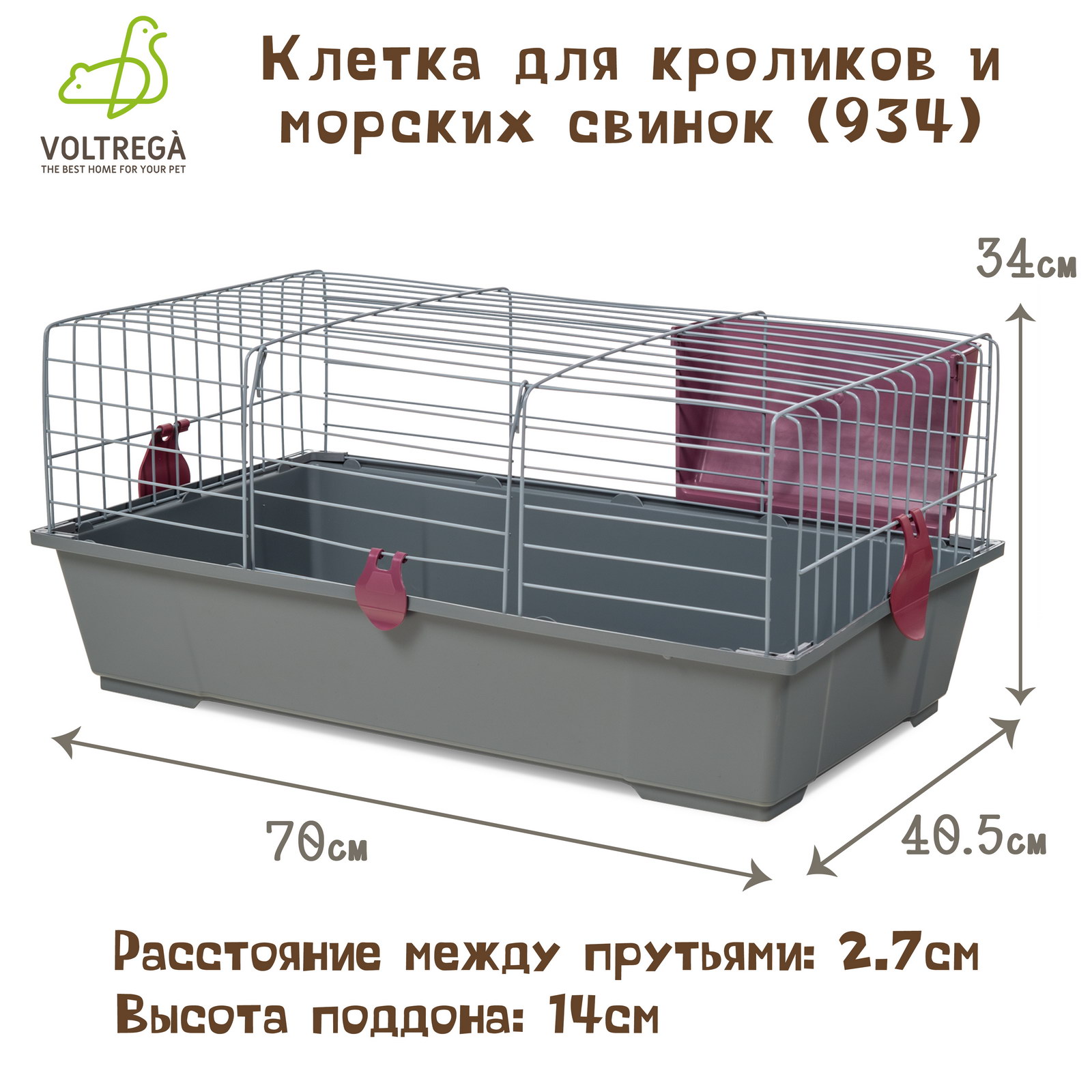 Клетка для кроликов и морских свинок VOLTREGA 934, серо-бордовый, 70 x 40. 5x 34 см