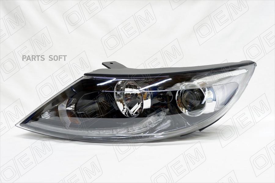 

Фара левая Kia Sportage 3 SL (2010-2016) галоген, светодиодные ДХО (LED) 1шт