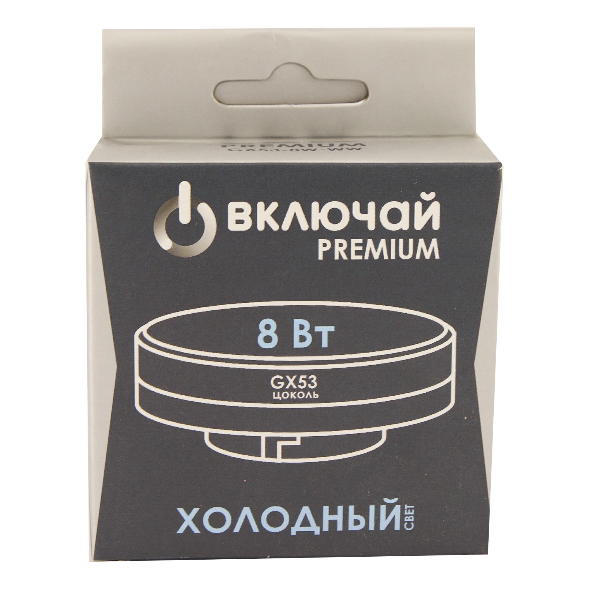 Светодиодная лампа Включай Premium GX53 8 Вт