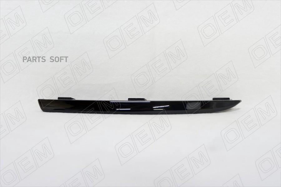 

Молдинг бампера заднего правый Volkswagen Polo sedan 5 2015-2020, черный 1шт