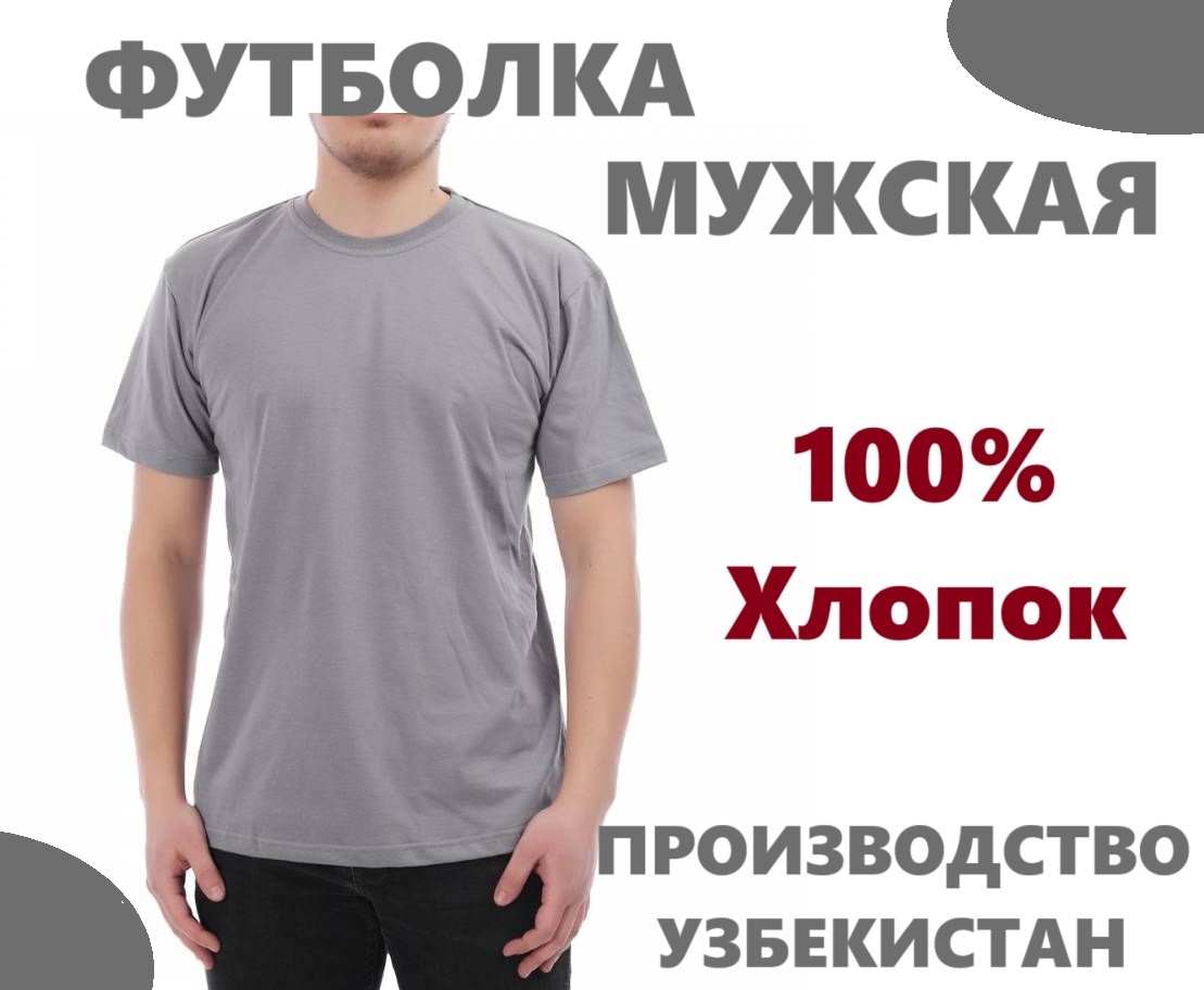 

Футболка мужская Still Yana 0-1 серая 55 RU, Серый, 0-1