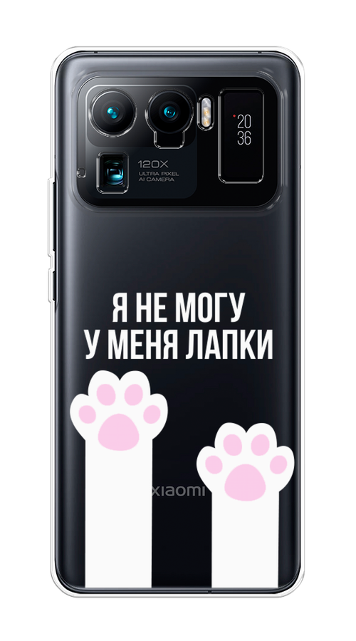 

Чехол на Xiaomi Mi 11 Ultra "У меня лапки", Белый;розовый, 310450-6