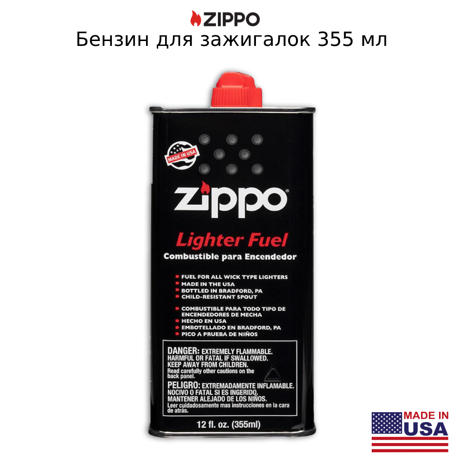 Бензин топливо для зажигалок Zippo 355мл Комплект 1 баллон по 355 мл 1369₽