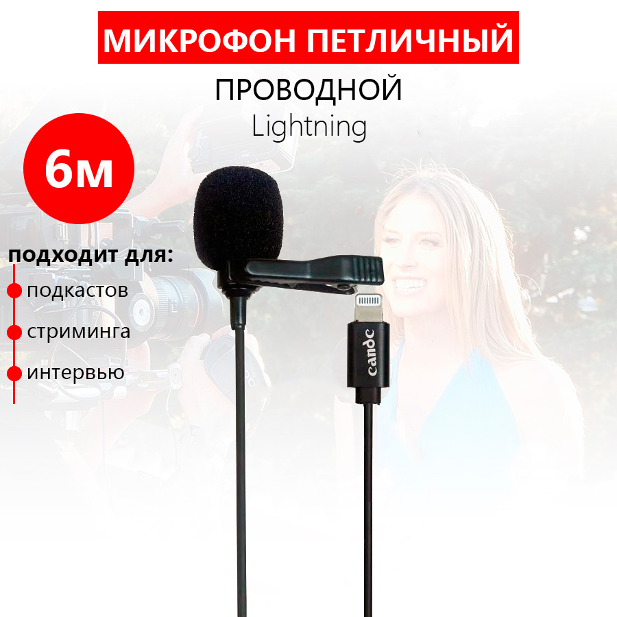 

Микрофон Candc DC-C10 Black, DC-C10