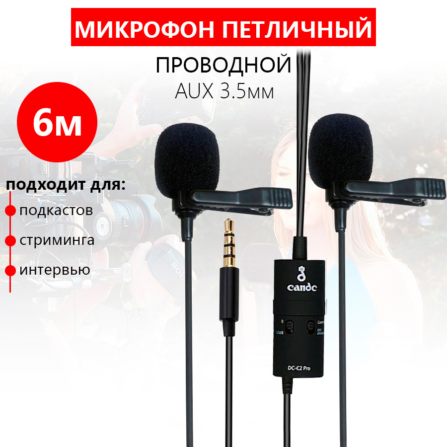 Микрофон Candc DC-C2 Pro Black