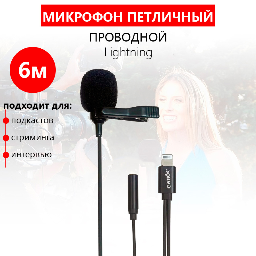 Микрофон Candc DC-C11 Black