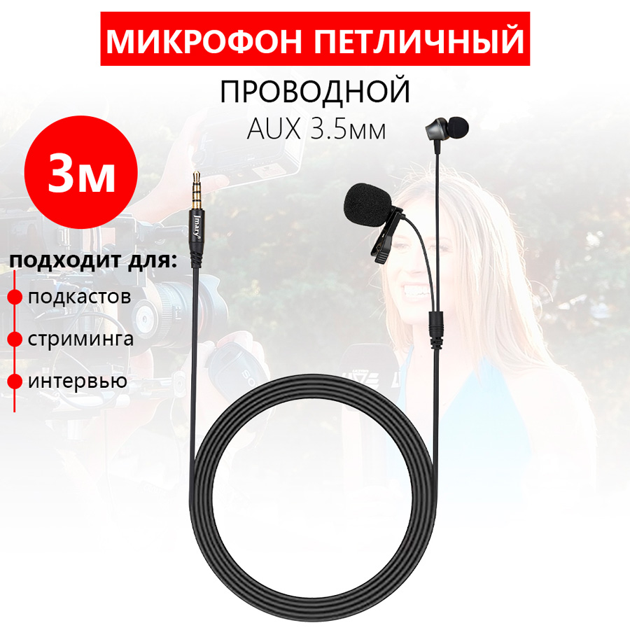 Микрофон Jmary MC-R5 Black