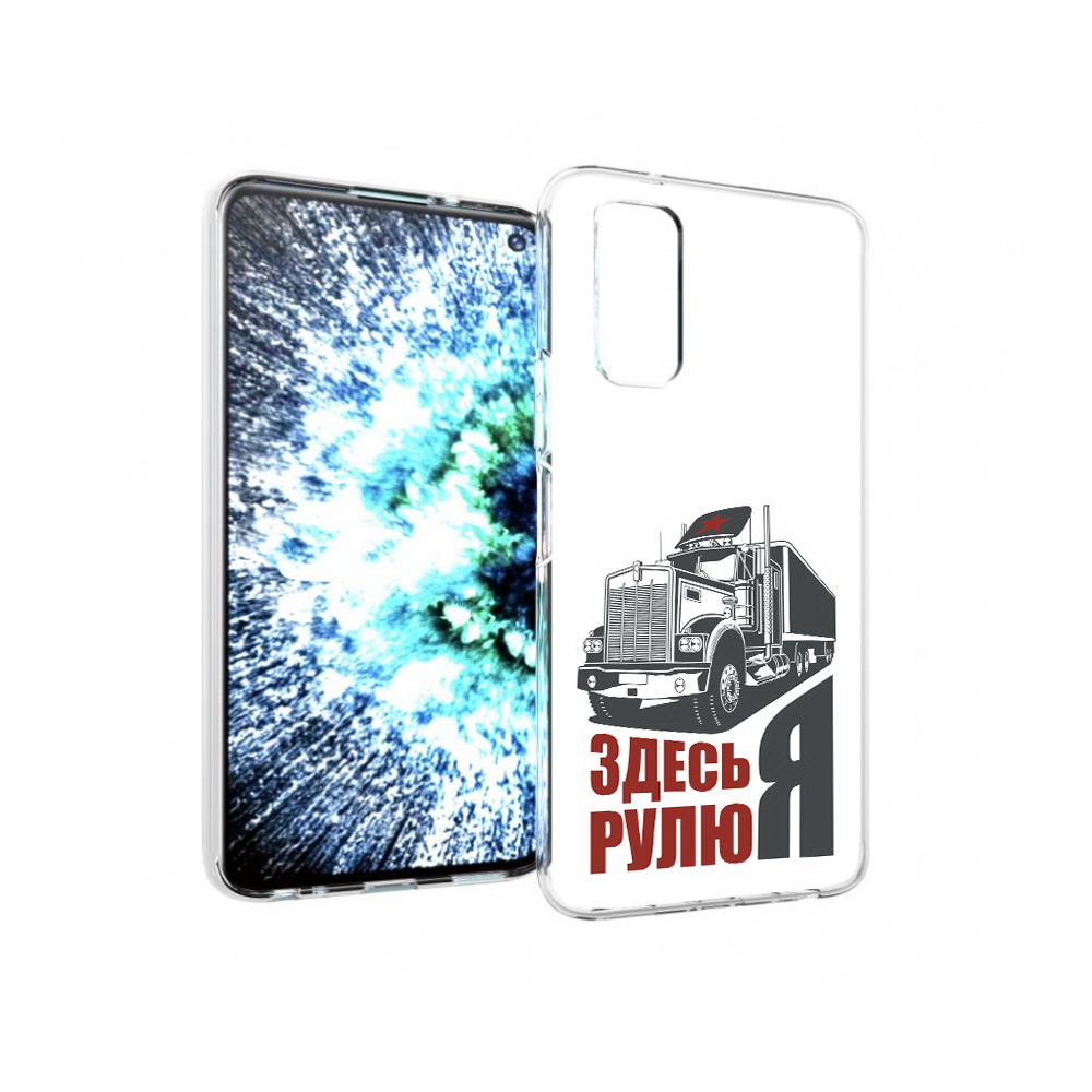 

Чехол MyPads Tocco для Vivo IQOO Neo 3 здесь я рулю (PT157205.400.355), Прозрачный, Tocco