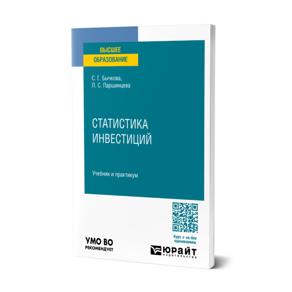 

Статистика инвестиций