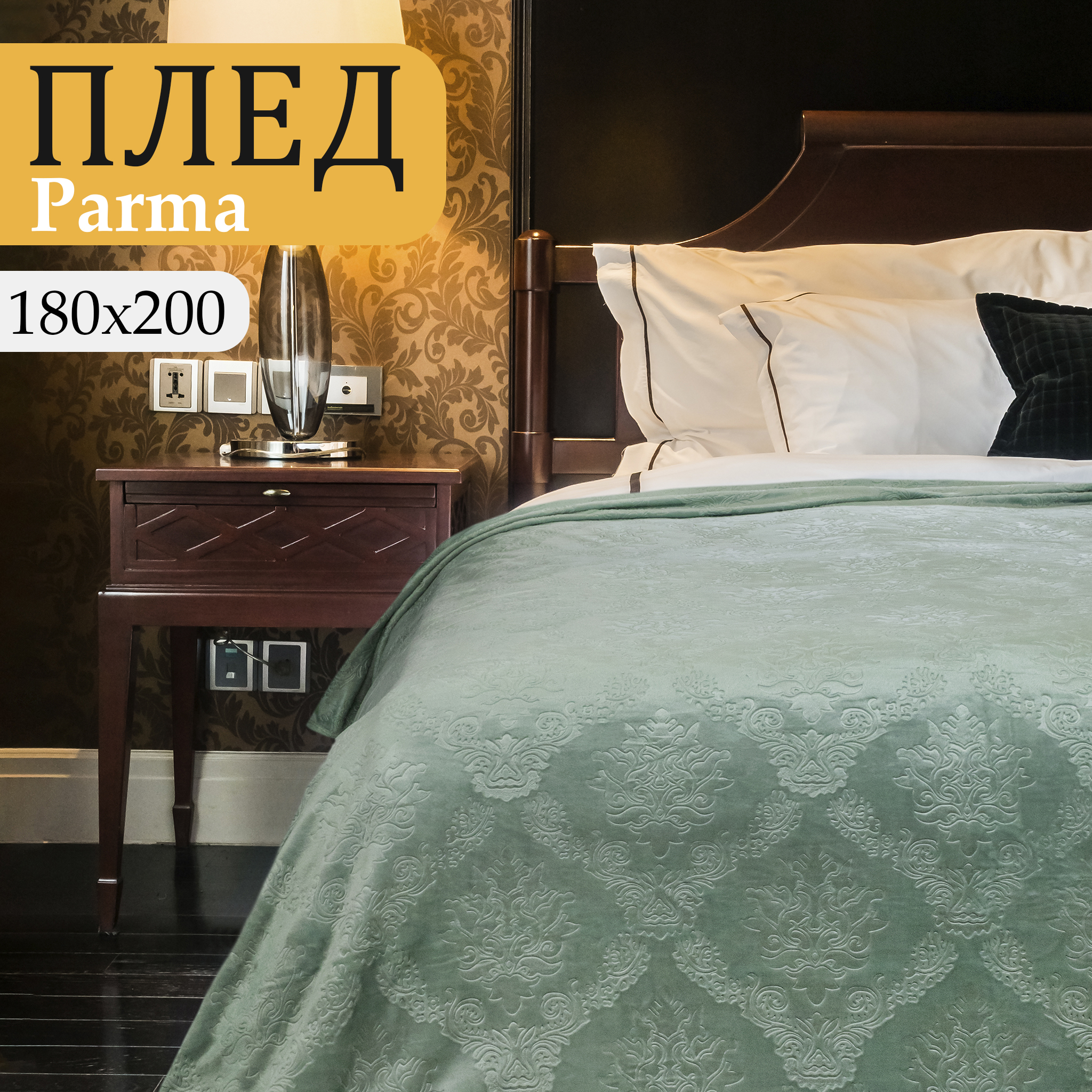 Плед двуспальный 180x220 Cleo Parma велсофт зеленый