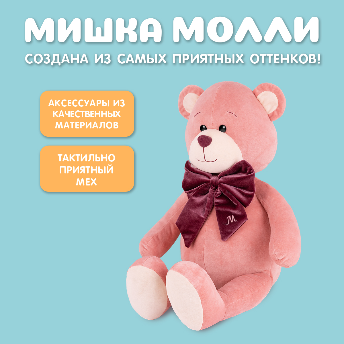 

Мягкая игрушка Maxitoys RM-M017-35S бордовый, Розовый, RM-M017