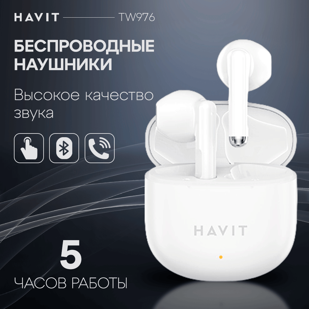 

Беспроводные наушники Havit TW976 белые, TW976