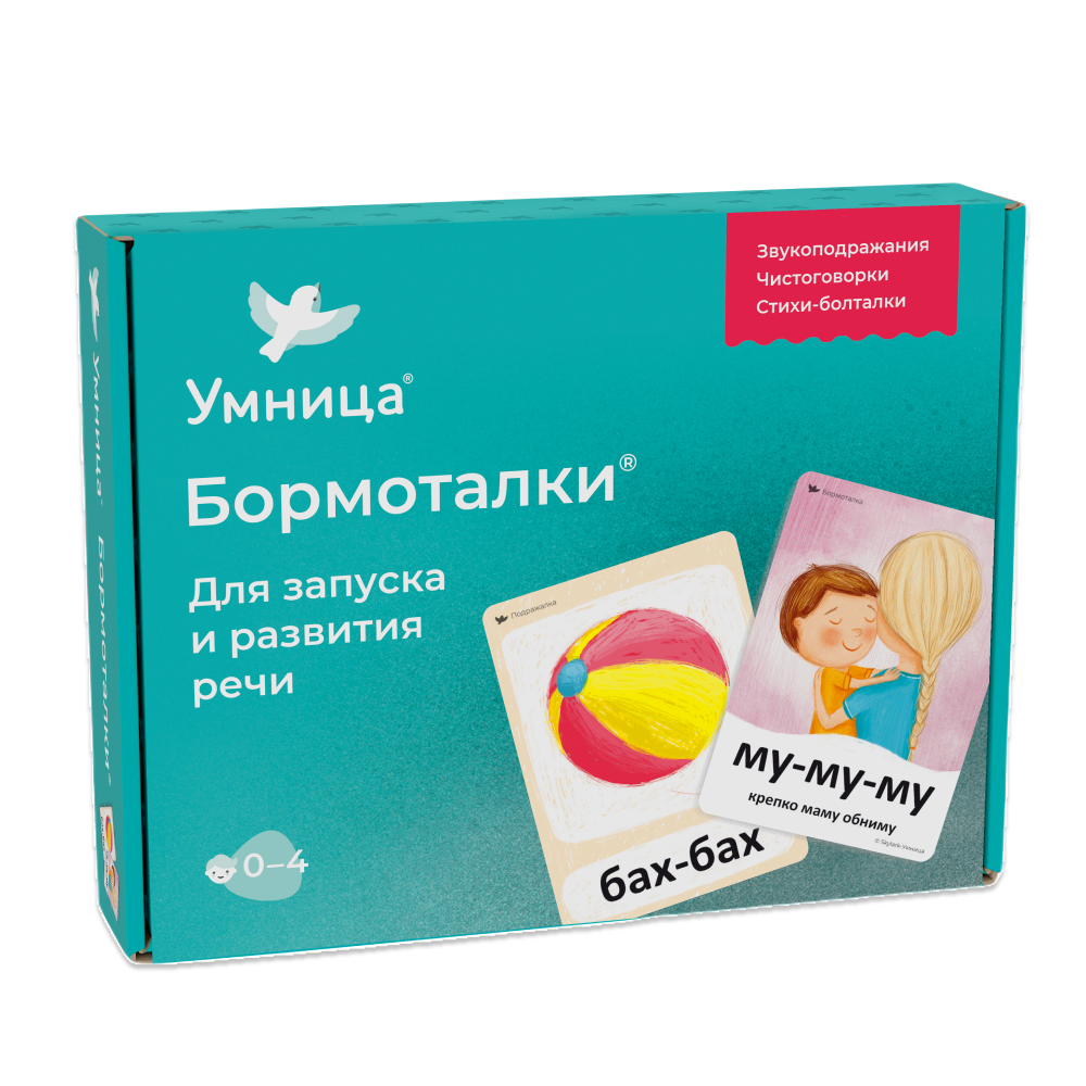 

Обучающие карточки Умница Бормоталки 0+