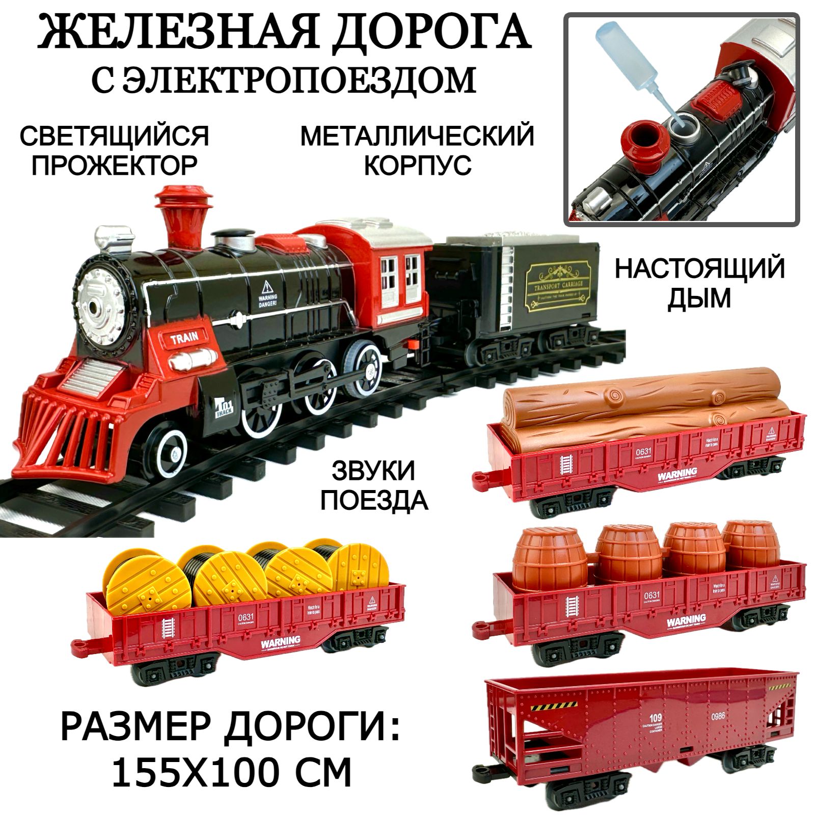Детская железная дорога с поездом Classic Train 22 элемента размер дороги 155х100 см