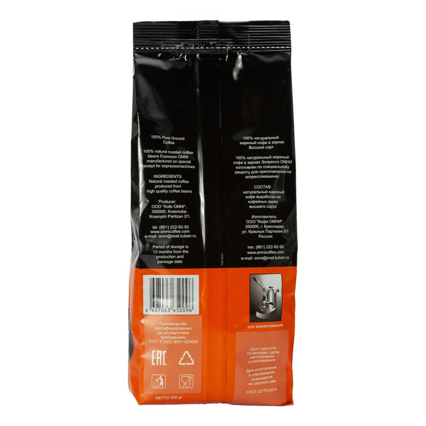 

Кофе Omni Espresso Napoli в зернах 500 г