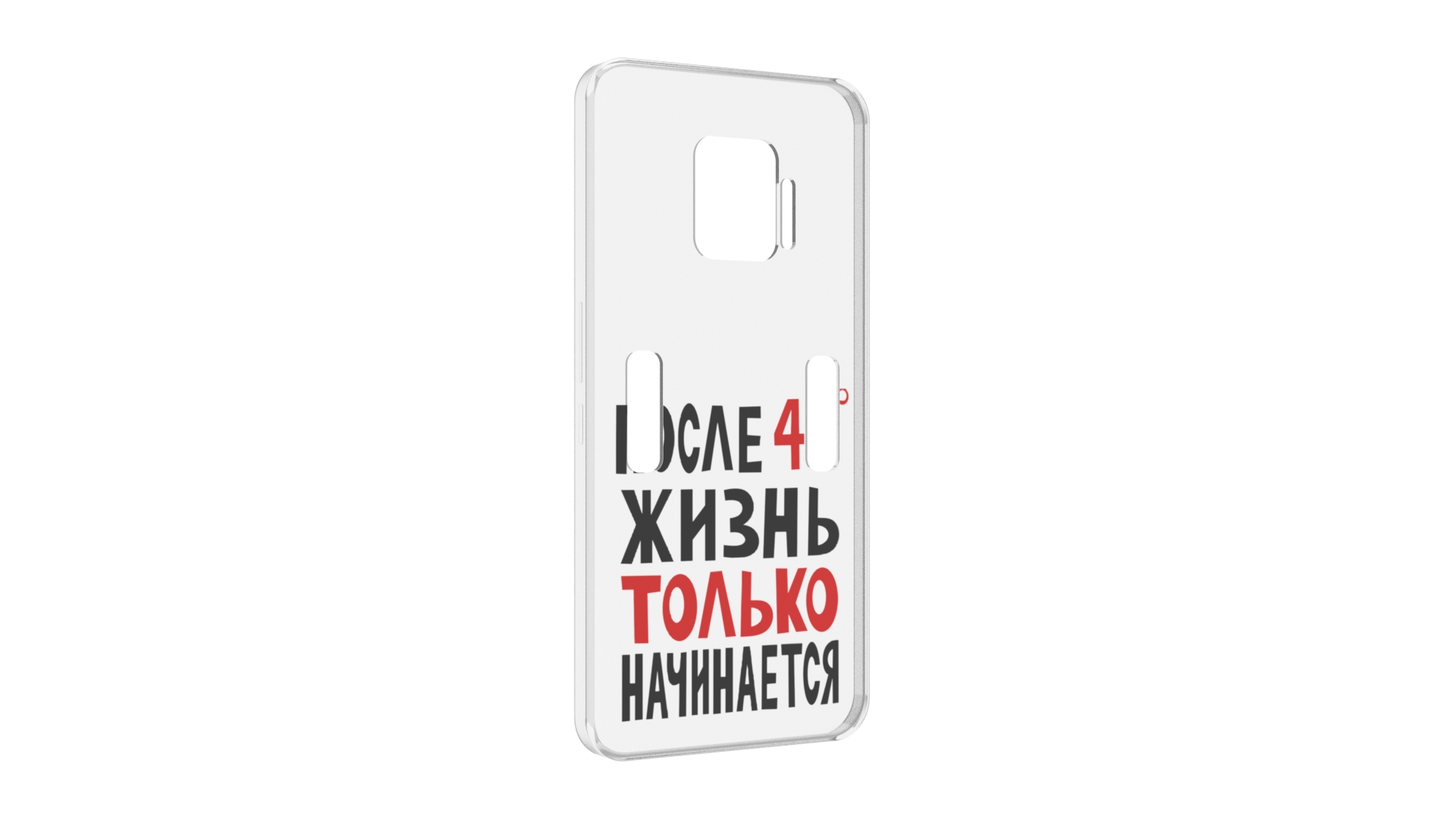 

Чехол MyPads после 40 жизнь начинается для ZTE Nubia Red Magic 7 Pro, Прозрачный, Tocco