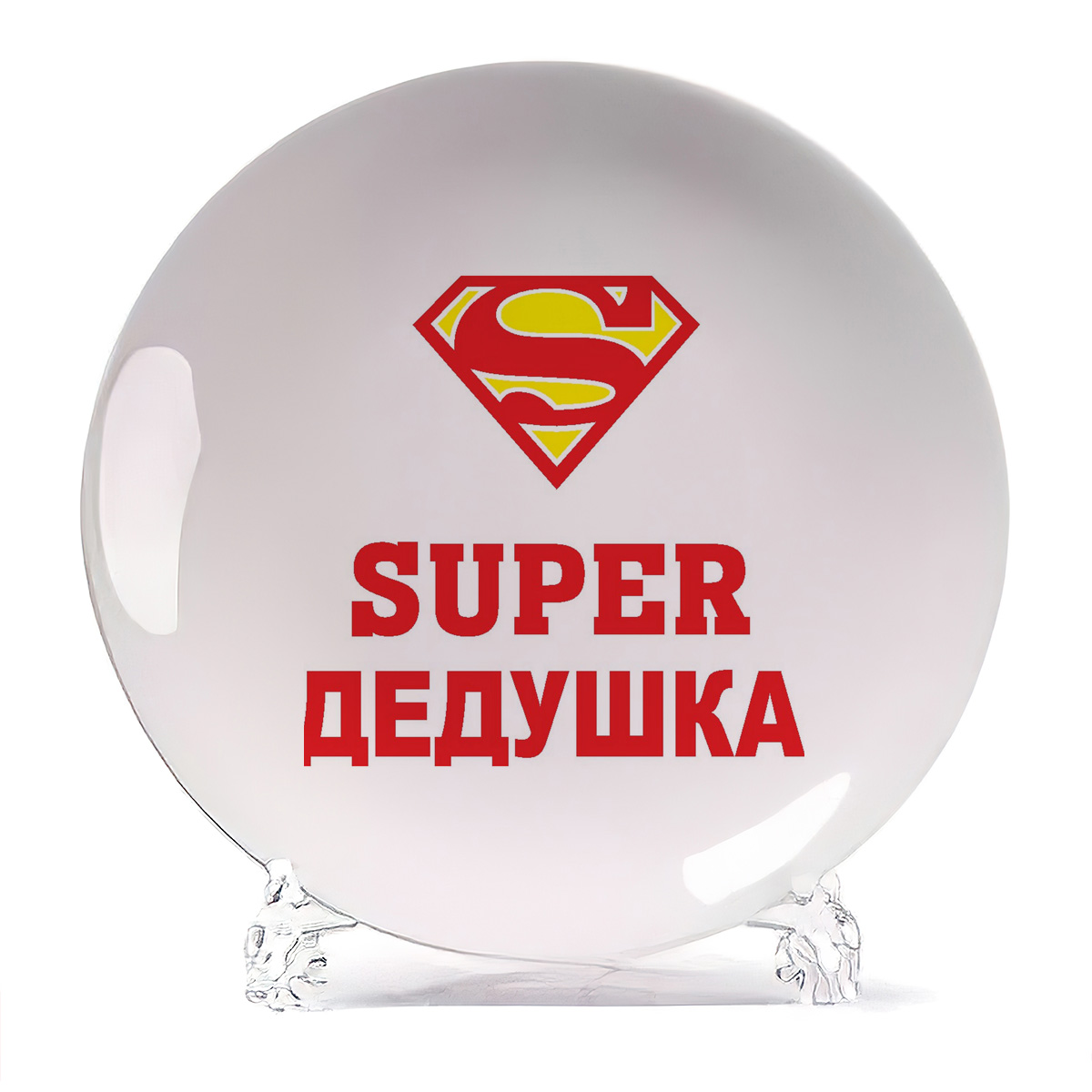 

Тарелка CoolPodarok Супер дедушка, Супер дедушка