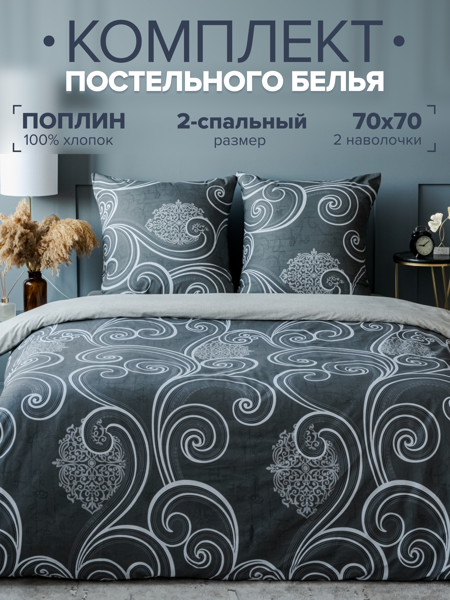 

Постельное белье 2 спальное "Павлайн" Sweet Sleep поплин, Вензеля, Вензеля