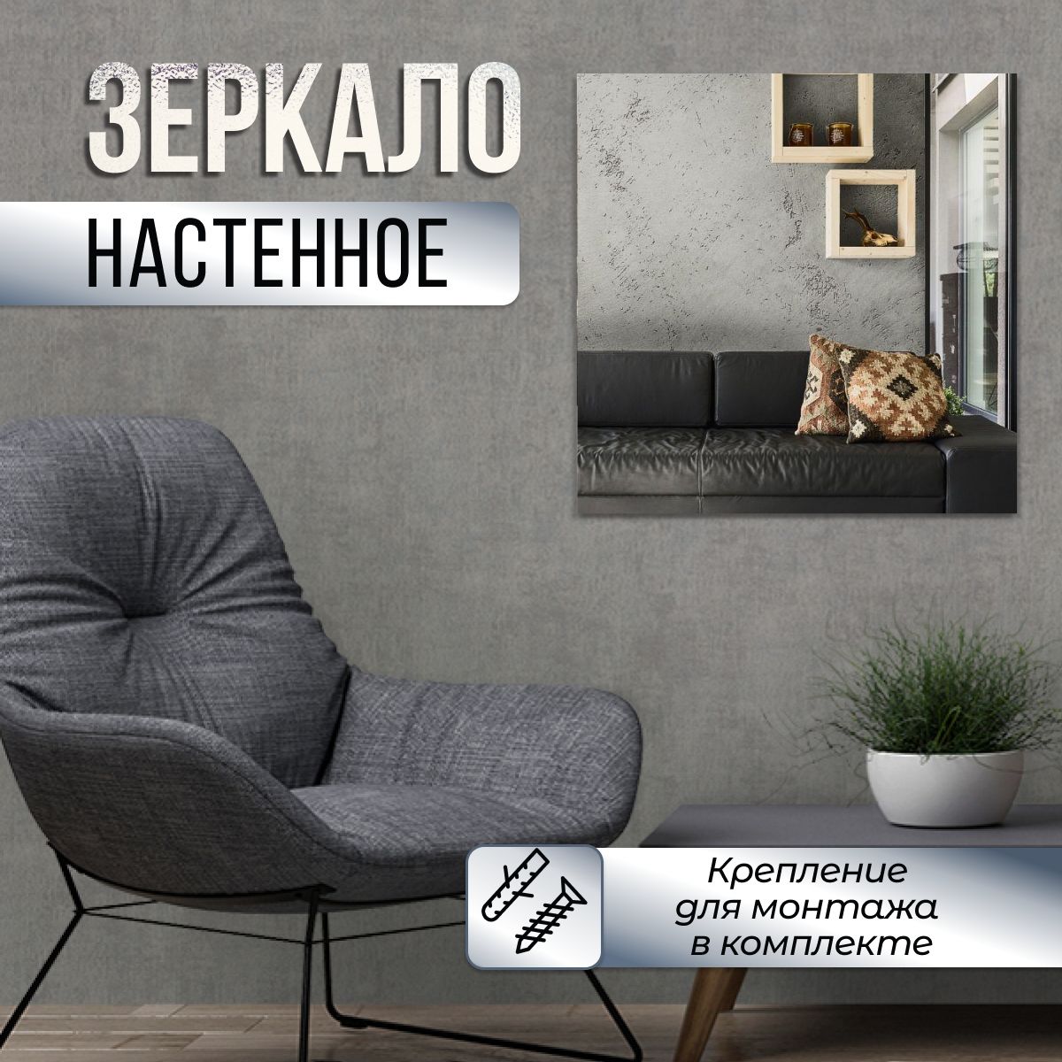 фото Зеркало настенное квадратное 35х35 см nobrand