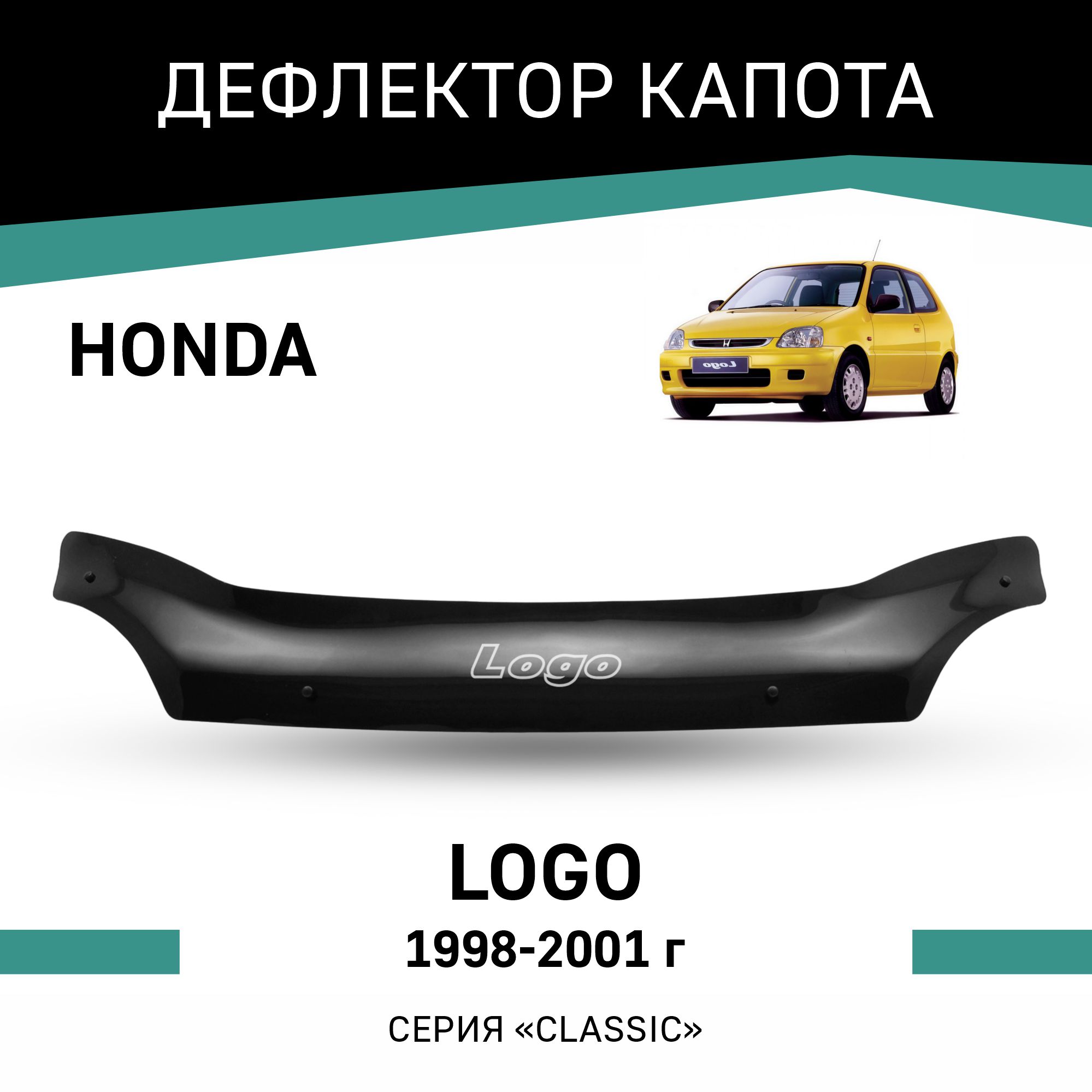 

Дефлектор капота Honda Logo, 1998-2001, Черный, H024