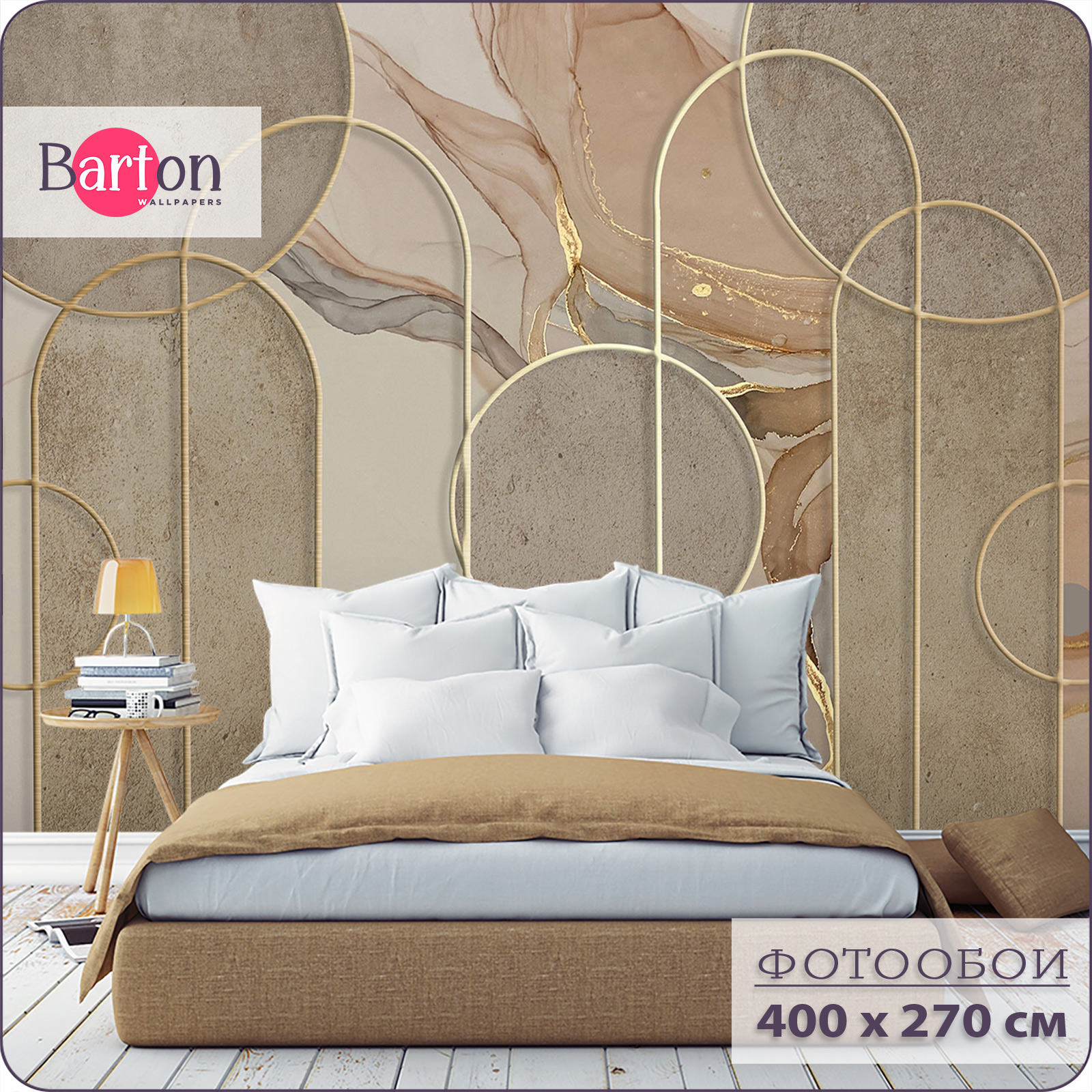 

Фотообои флизелиновые 3d Bartonwall Абстракция Мрамор Геометрия 400х270 см M12004, Бежевый;коричневый;серый, M120