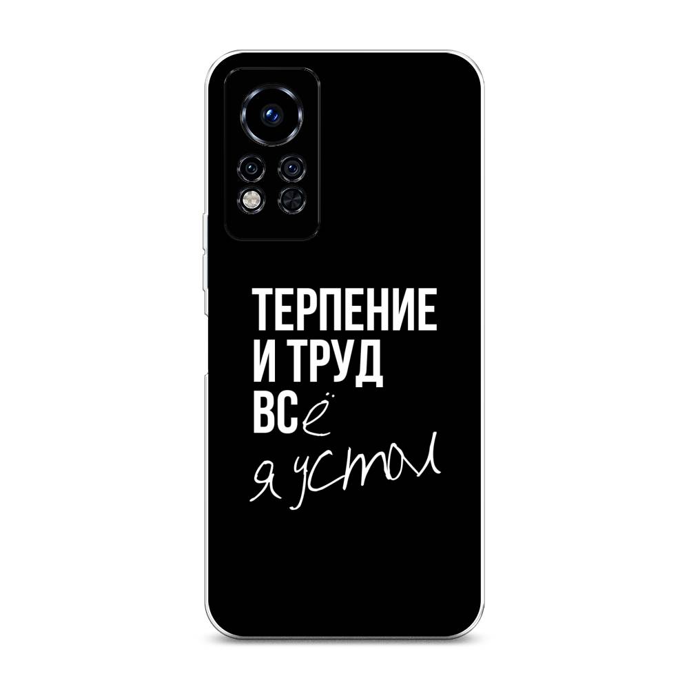 

Чехол Awog на Infinix Note 12i 2022 / Инфиникс Нот 12i 2022 "Терпение и труд", Серый;белый;черный