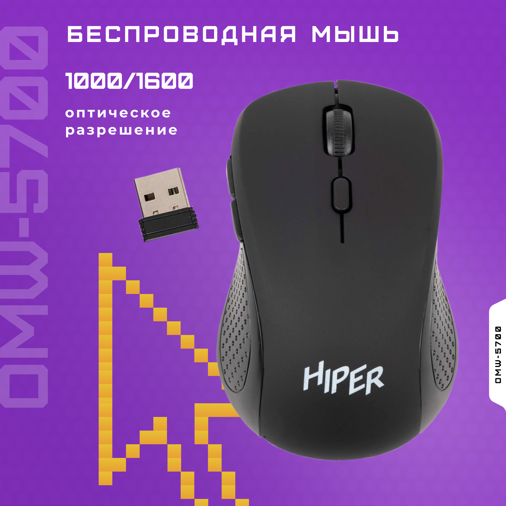 Беспроводная мышь HIPER OMW-5700 Black