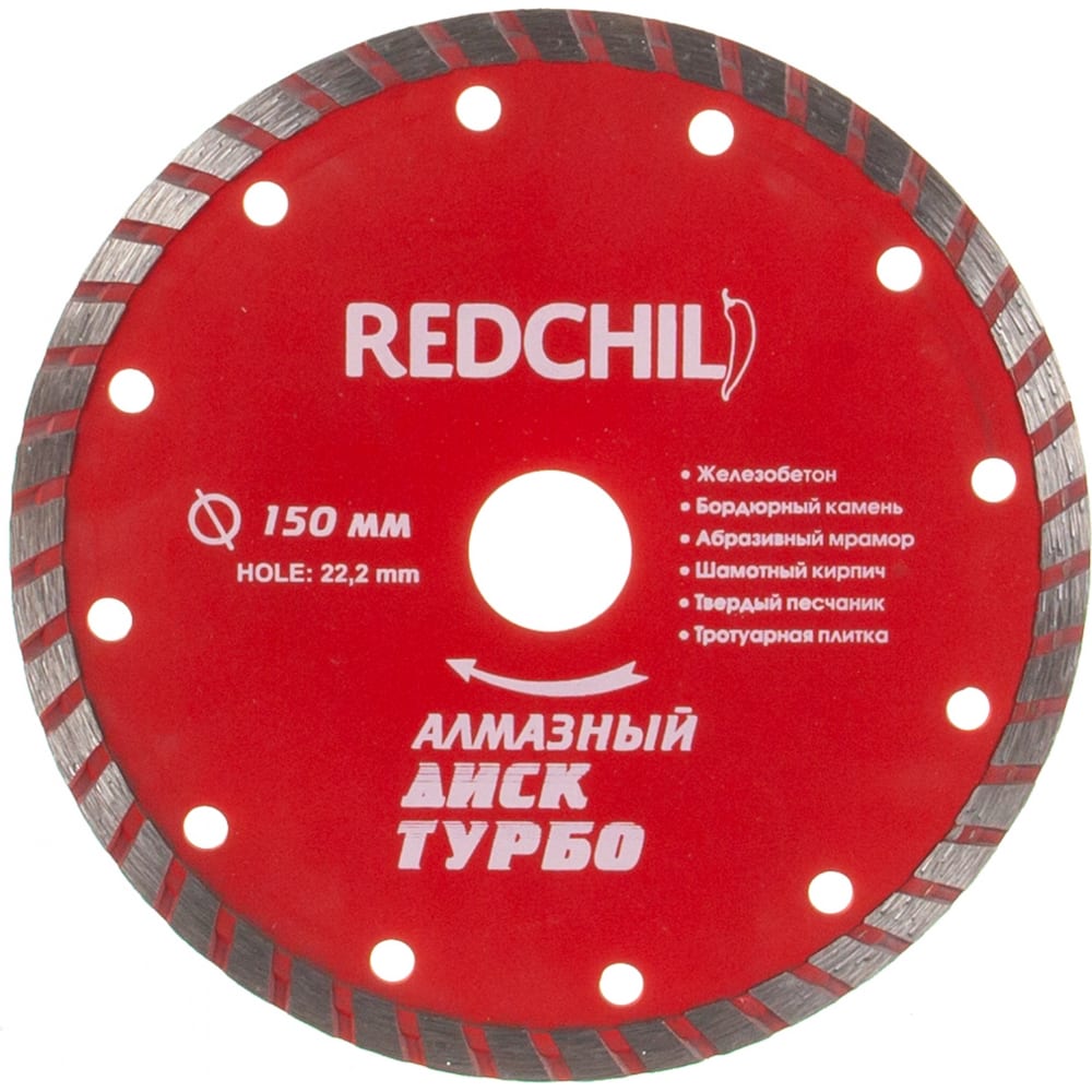 фото Redchili алмазный диск 150мм турбо 07-07-07-11 nobrand