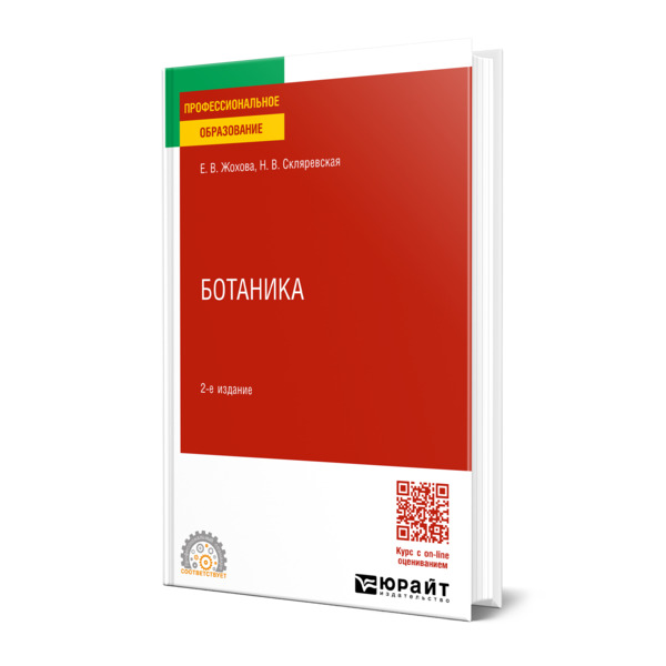 

Ботаника