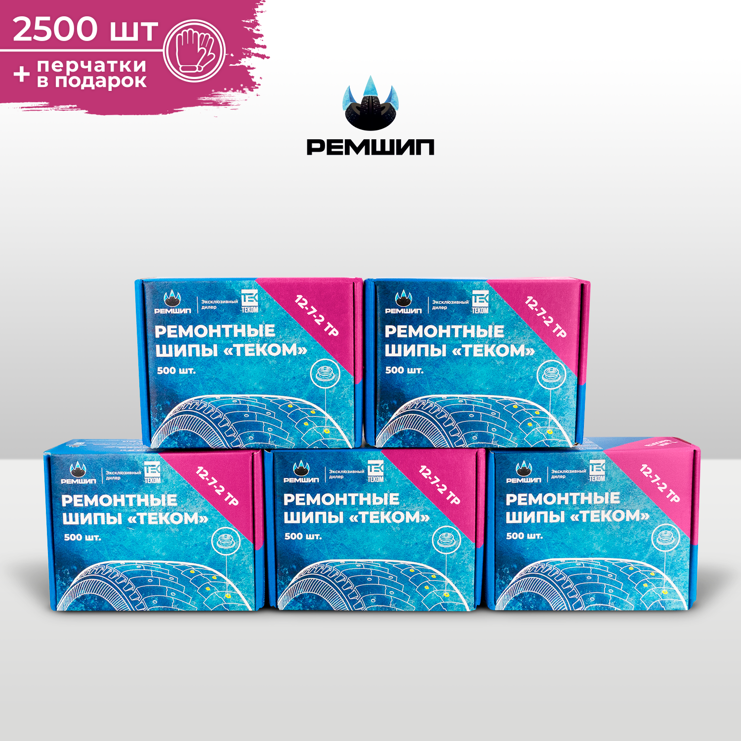 

Шипы ремонтные Теком, 12-7-2ТР, фасовка 2500 шт, 12-7-2ТР