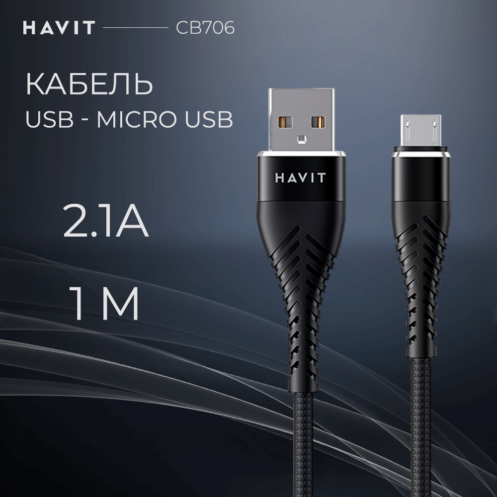 Кабель USB, USB Type-C-USB Type-C Havit 201008001994462 1.2 м черный