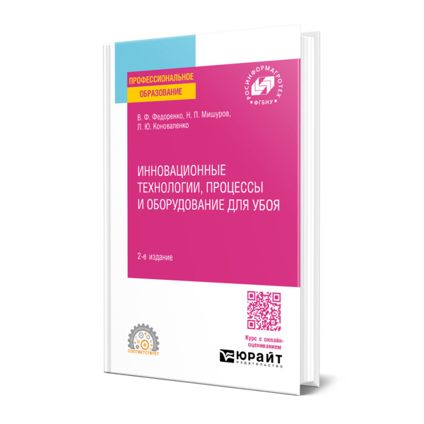 

Инновационные технологии, процессы и оборудование для убоя