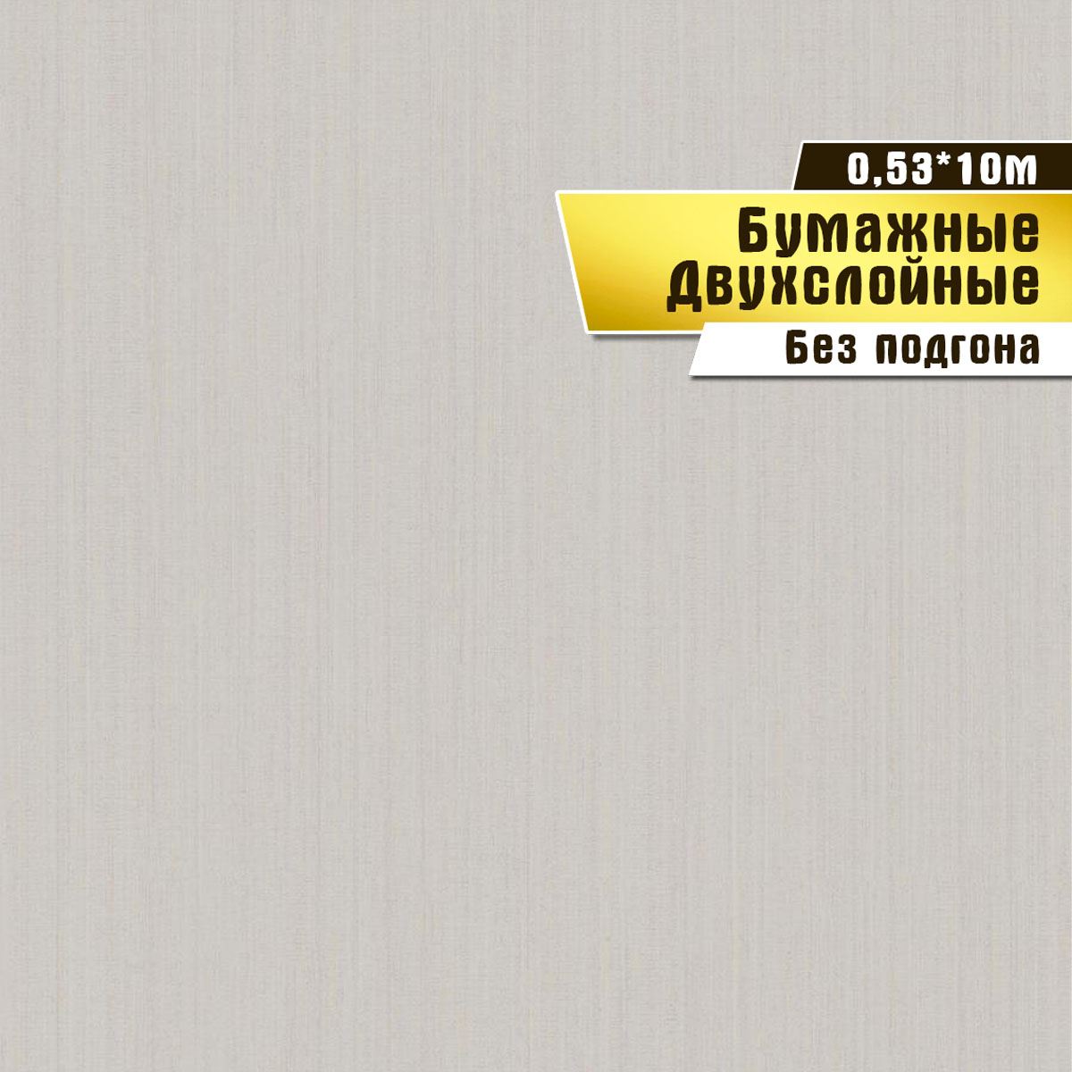 САРАТОВСКАЯ ОБОЙНАЯ ФАБРИКА - купить товары бренда в интернет каталоге с  доставкой | Boxberry